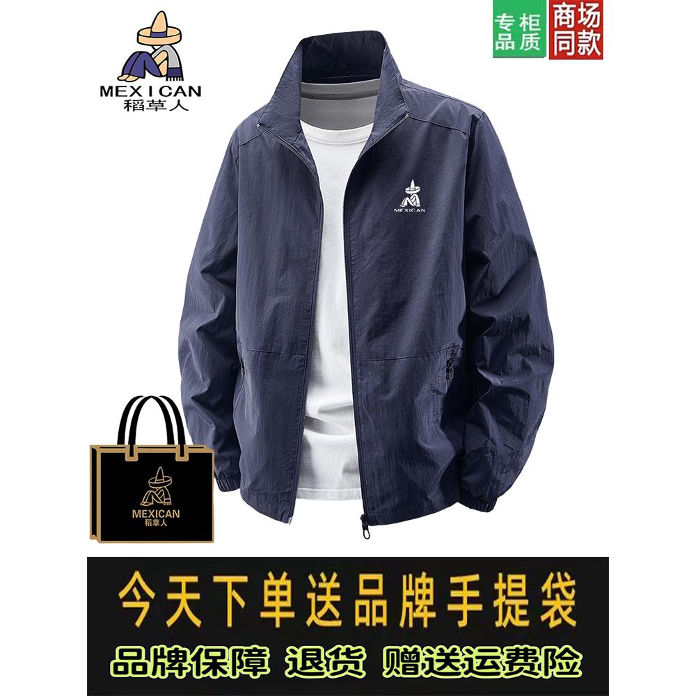 稻草人运动夹克男春秋季轻薄立领外套宽松跑步防风上衣冲锋登山服 - 图0