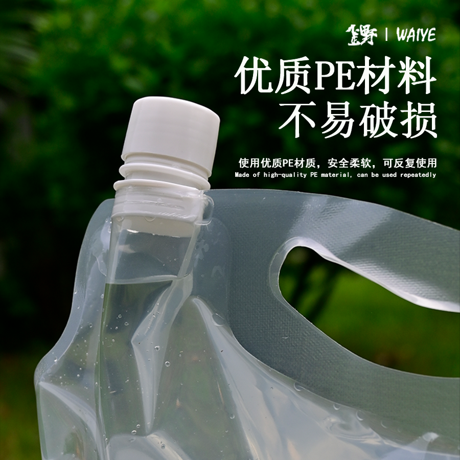 户外便携折叠水袋骑行旅游野营登山塑料蓄水囊2升车载应急储水袋