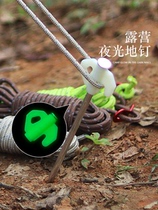 Outdoor tent luminous ground nailed wind rope ground spike lengthen plus coarse camping days curtain high strength tent accessories