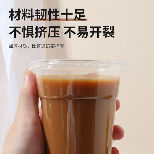 加厚一次性奶茶杯95口径PP透明带盖摆摊柠檬茶冰饮料果汁豆浆杯子 - 图0