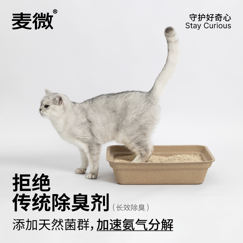 麦微除臭谷物膨润土小颗粒原味混合植物可冲厕所猫砂2.4kg包邮 - 图3