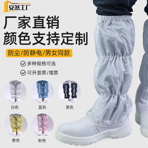 无尘鞋长筒防静电鞋加厚防砸防滑软底鞋子防臭超软高筒钢头鞋透气 - 图2