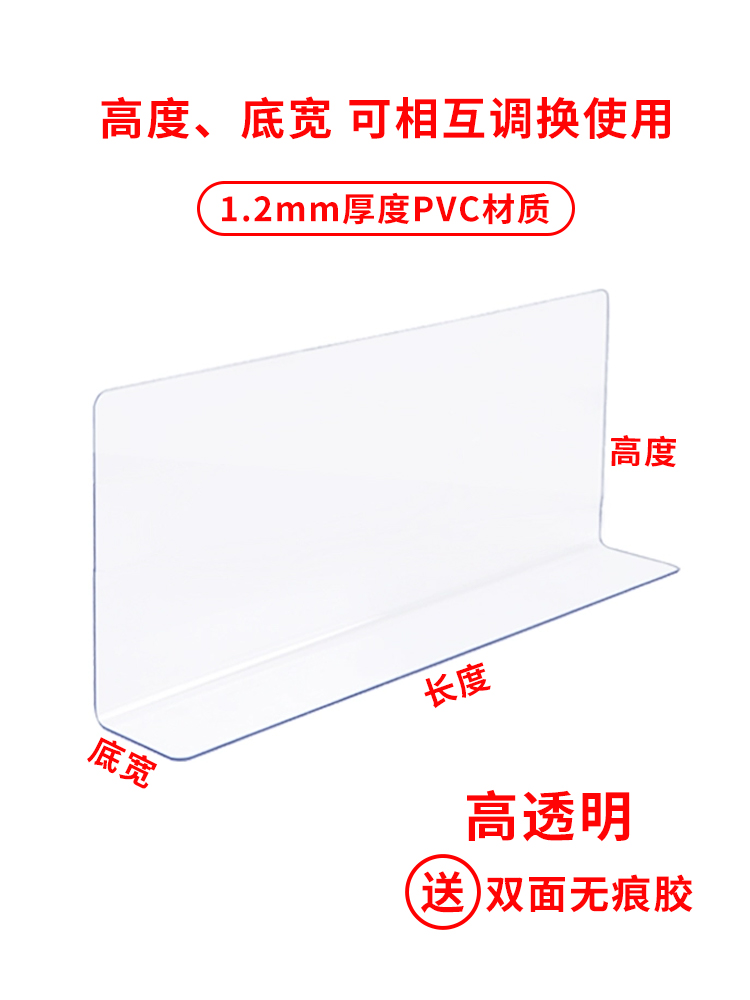 床底挡板防尘PVC桌边沙发底缝隙隔板条床下封边防猫货架l型挡板 - 图3