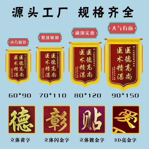 锦旗定制定做感谢医生感谢老师送物业送律师送月嫂送装修感谢服务 - 图3