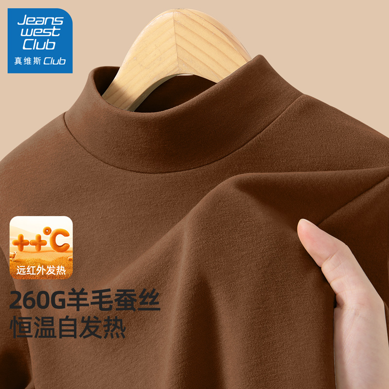 真维斯儿童半高领打底衫男童冬季保暖蚕丝内搭女童秋冬款加绒长袖