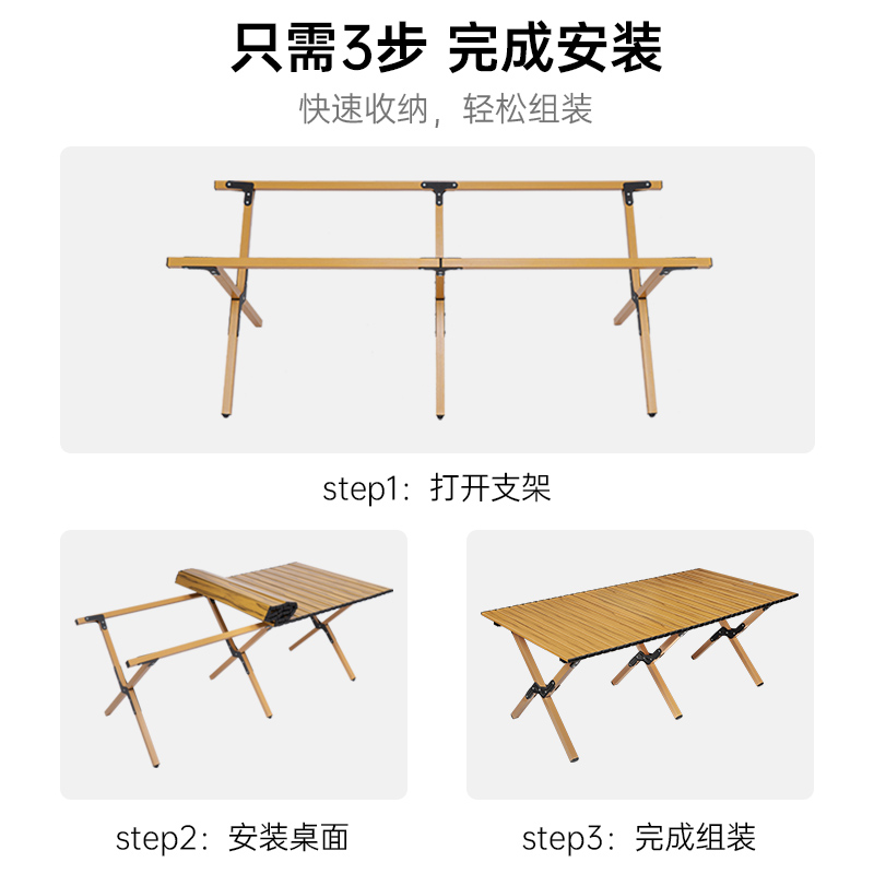 户外折叠桌露营蛋卷木纹桌椅便携式野餐桌子用品套装野营装备 - 图2