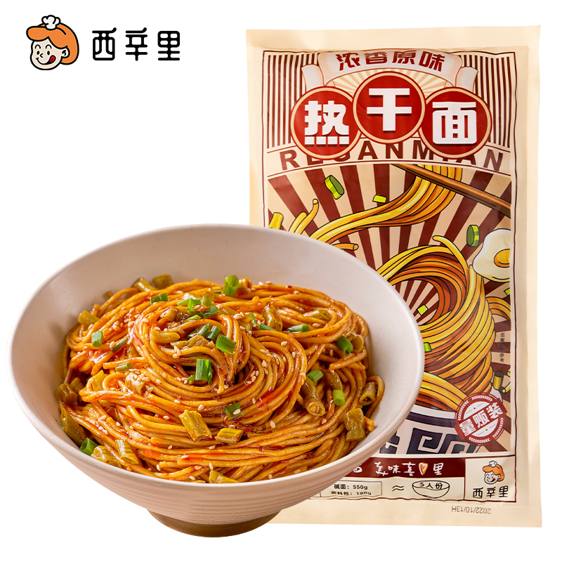 热干面武汉风味正宗湖北特产碱面条拌面速食非油炸面条袋装西辛里_粮油调味_速食_干货_烘焙 第2张