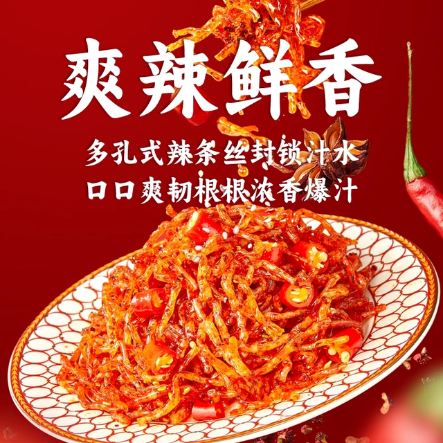 Bawang Spicy Spicy Sticks Large Portion 27.5g*22 Packs