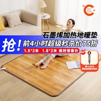 Cool Imobile heating ground warm mat graphene Geothermal Cushion Yoga Pavilion Heating Cushion Heating Cushion Home Living Room God