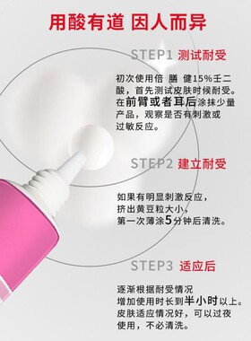 【黄金组合装】任二酸水杨酸凝胶