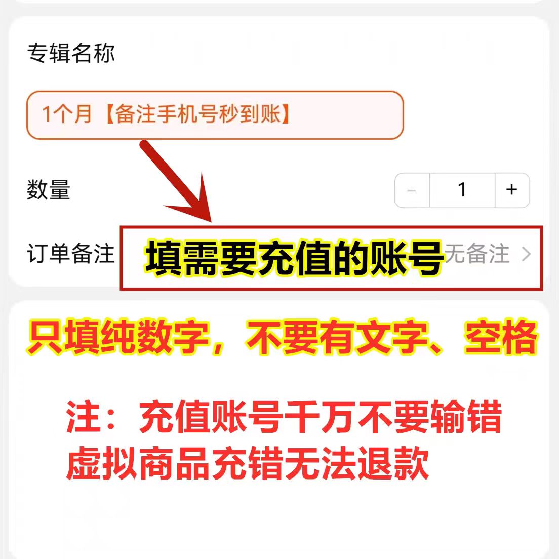 PT1【官方直冲】网易云音乐黑胶vip会员年卡会员【355-365】天_薇薇安影视会员直充_数字生活-第2张图片-提都小院