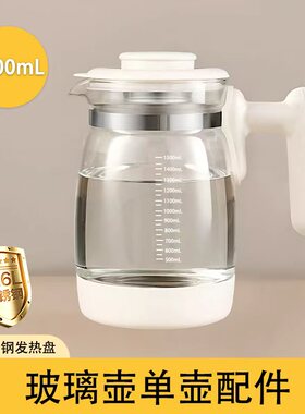 九阳恒温壶配件泡奶机配件烧水壶