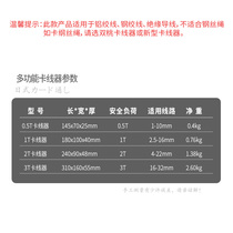Japan-style Multifunction Pull Tightener Card Wire Holder Wire Rope Wire Rope Wire Clamp Tight Wire Clip 1T2T3t