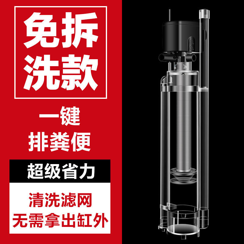 新款鱼马桶鱼缸粪便分离器鱼粪收集器内置自动透明鱼马桶上滤底滤-图3