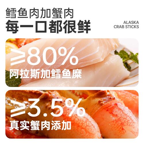 优形蟹棒阿拉斯加蟹肉棒低脂肪即食手撕解馋蟹柳鳕鱼零食蟹足棒 - 图0