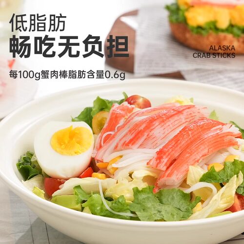 优形蟹棒阿拉斯加蟹肉棒低脂肪即食手撕解馋蟹柳鳕鱼零食蟹足棒 - 图1