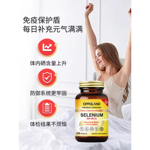 ເມັດ Selenium ນໍາເຂົ້າຈາກສະຫະລັດອາເມລິກາທີ່ມີອົງປະກອບ selenium ອິນຊີສໍາລັບພູມຕ້ານທານຂອງແມ່ຍິງ