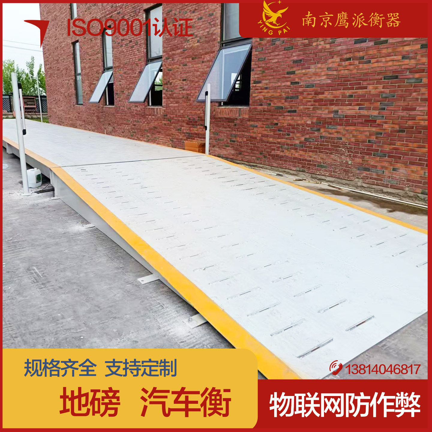 加厚地磅秤50T80T100T120T工地工矿14米15米16米18米可定制汽车衡,淘宝优惠券,粉丝福利购,淘宝优惠卷