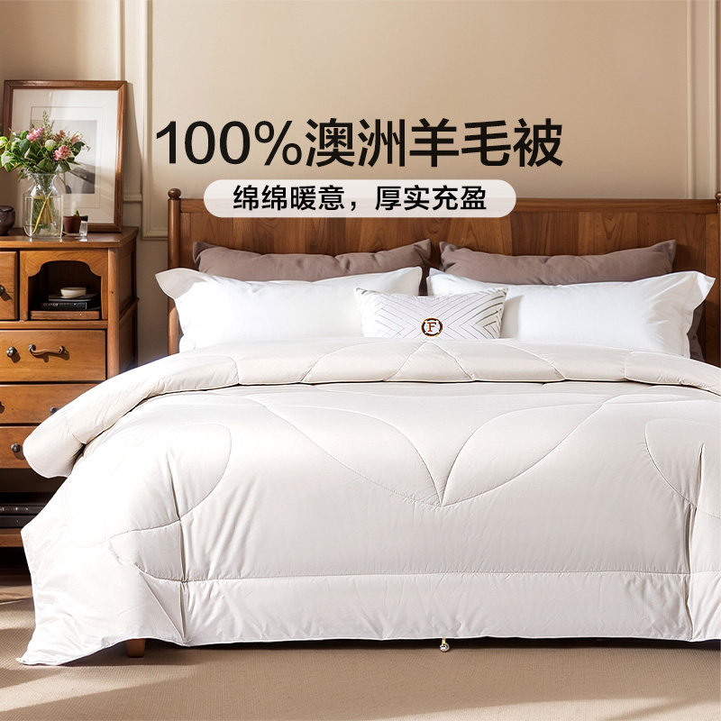 富安娜蚕丝澳洲羊毛二合一被子母被春秋被褥四季通用冬厚被芯婚庆,淘宝优惠券,粉丝福利购,淘宝优惠卷