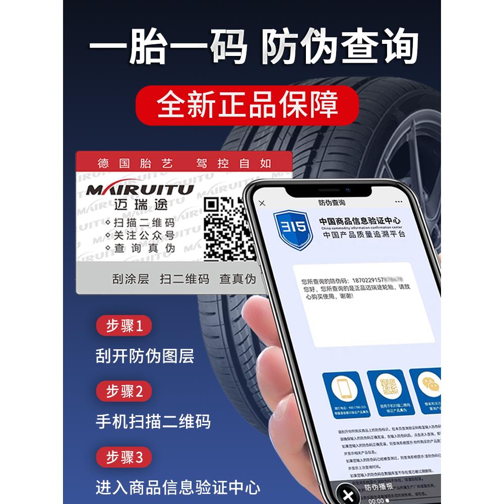 R18寸汽车轮胎255/265/275/285 35/40/45/55/60/65/70C/LT加载重 - 图0