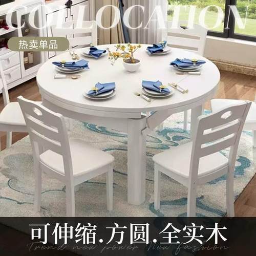 依样红实木餐桌家用方圆两用吃饭桌子折叠饭桌小户型伸缩式 - 图0