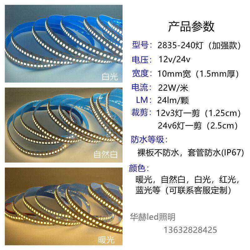 LED灯带白色12v贴片240灯超高亮24v自粘套管防水展示柜高光线性灯,淘宝优惠券,粉丝福利购,淘宝优惠卷