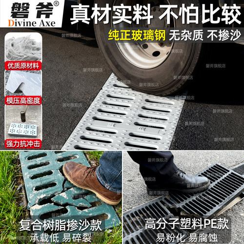 玻璃钢排水沟盖板树脂下水道地沟沟盖板复合水沟塑料井盖雨水篦子 - 图0