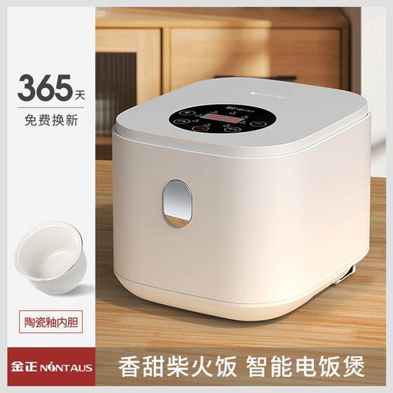 Mini rice cooker 2 to 3 people ceramic glaze rice cooker household rice cooker mini smart reservation multi-function small