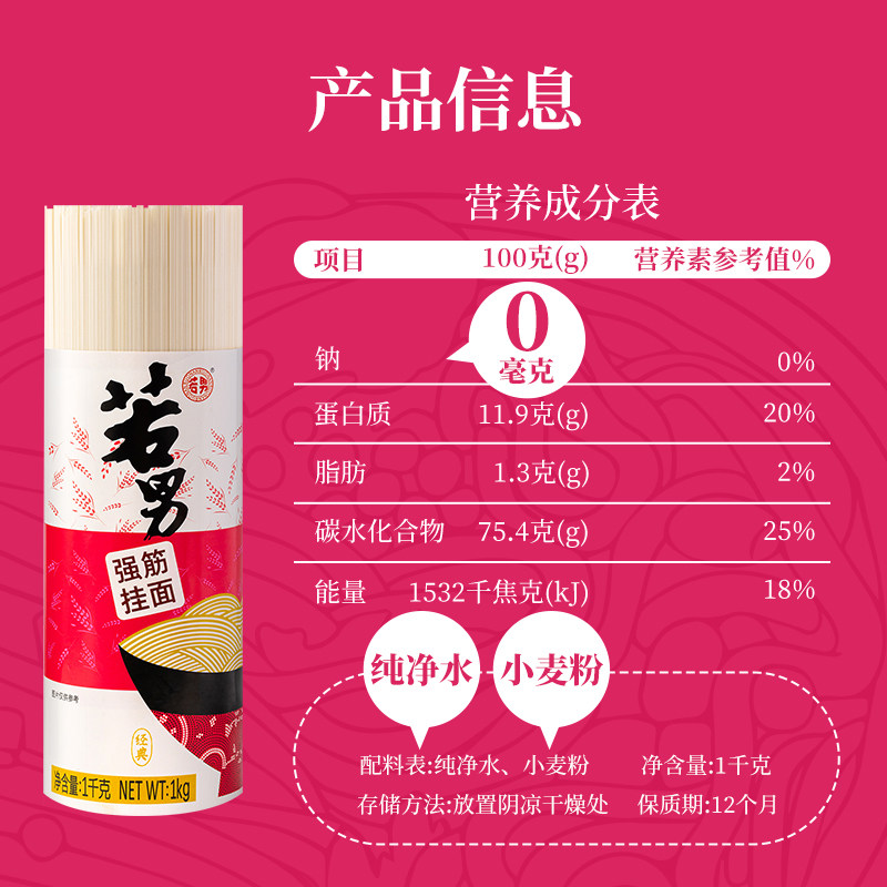 若男强筋挂面无盐0钠高饱腹旗舰店待煮速食面条劲道干面细面,淘宝优惠券,粉丝福利购,淘宝优惠卷