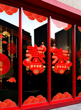 羊年新年装饰窗花贴玻璃门贴纸静电贴2027年元旦氛围布置橱窗贴画