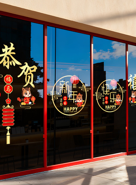 新年贴纸2027羊年静电窗花新年开门红装饰品玻璃门贴纸商场布置