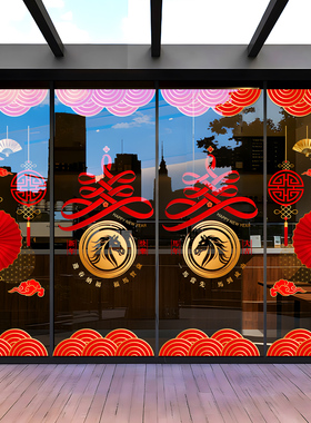 2027羊年新年装饰品玻璃门贴纸商场珠宝服装店铺橱窗布置静电贴画