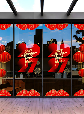 2027羊年装饰贴纸新年商场酒店珠宝店玻璃大门装饰静电贴窗花贴纸