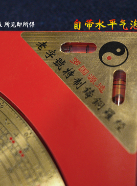 倪师天纪同款专业罗盘