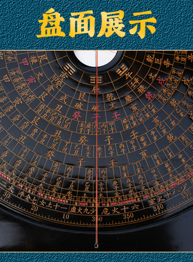 休宁万安罗盘一分金正品非遗手工制作银杏木安徽万安镇罗盘