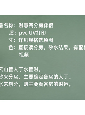正版授权财慧阁分房伴侣盘送教程