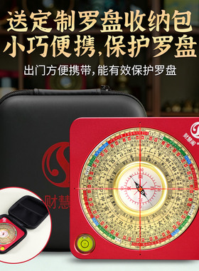 财慧阁铝合金3寸三合行山罗盘