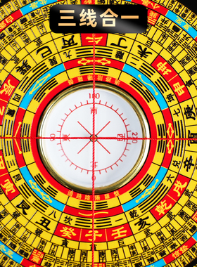 金锁玉关盘过路走马阴阳罗盘高精度专业简单易学初学者风水罗庚