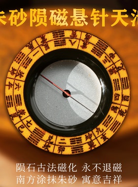 后天八卦三分金三合休宁万安罗盘