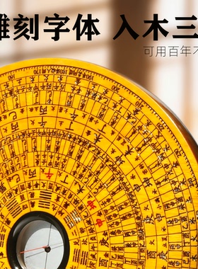 非遗安徽休宁万安后天八卦三合盘