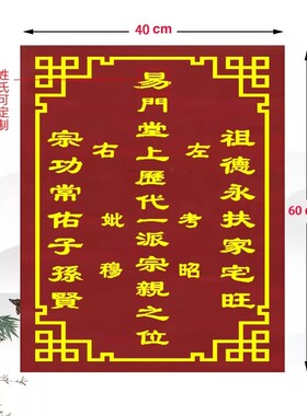 实木雕刻定制香火牌匾神龛