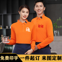 Fall Catering Attendant Workwear Long Sleeve T-Shirt Male Hotel Barbecue Hotpot Milk Tea Polo Shirt Short Sleeve Custom