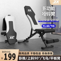 Dumbbells Bench Home Fitness Bedroom Pushchair Folding Professional Chair Barbell Tablet Equipment Appliance Multifunction House High-end