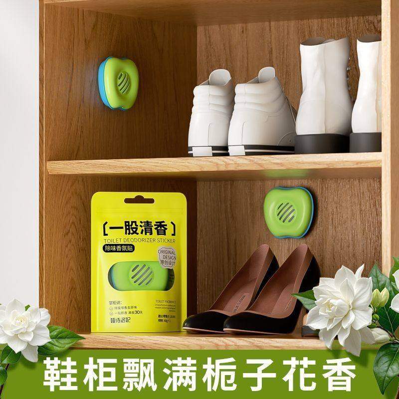 多用途除味香氛厕所卫生间除臭家用室内衣柜鞋柜香薰去除异味持久,淘宝优惠券,粉丝福利购,淘宝优惠卷