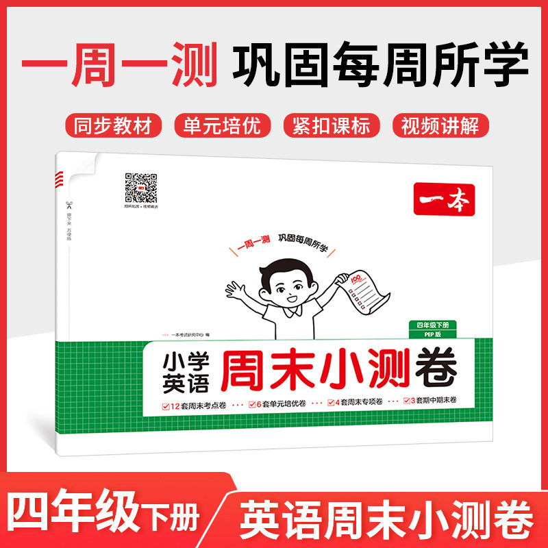 一本预备一年级语文数学全套幼小衔接升小学一年级上册课本教材全解读带注音人教版幼儿园大班暑假作业衔接一本通同步练习预习知识