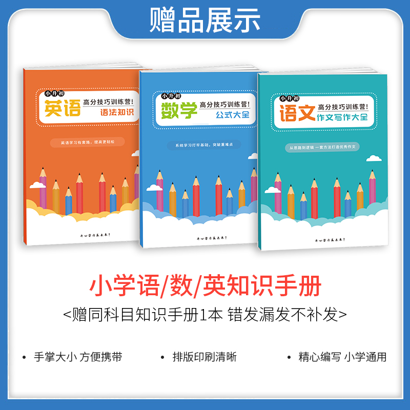 2022秋53全优卷小学英语三年级上册试卷人教版RP 5.3全优卷英语一课一练教材同步期中期末冲刺试卷测试卷五三天天练同步训练练习册 - 图2