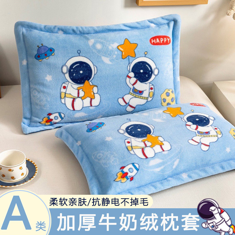 A类儿童牛奶绒枕套一对装幼儿园宝宝珊瑚绒枕芯内胆套单个30x50,床上用品,枕套,淘宝优惠券,粉丝福利购,淘宝优惠卷