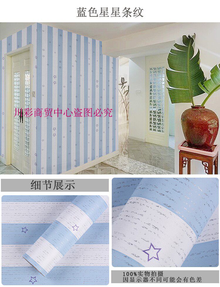 一米宽10米PVC自贴墙纸自粘壁纸寝室大学生宿舍翻新防水客厅卧室,淘宝优惠券,粉丝福利购,淘宝优惠卷