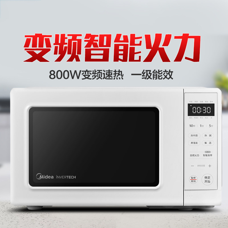  美的庆点微波炉