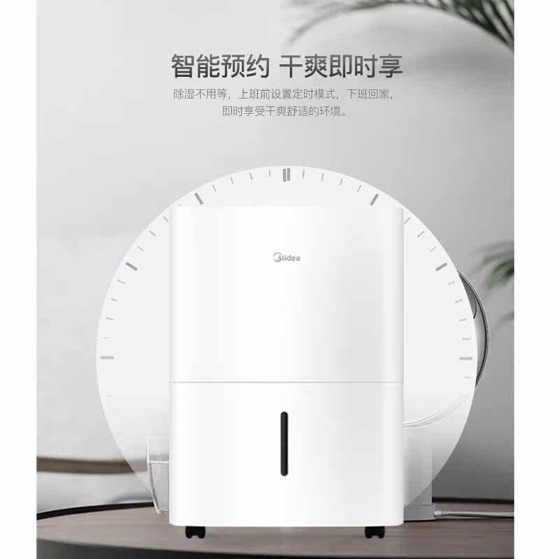  美的庆点抽湿器/除湿器